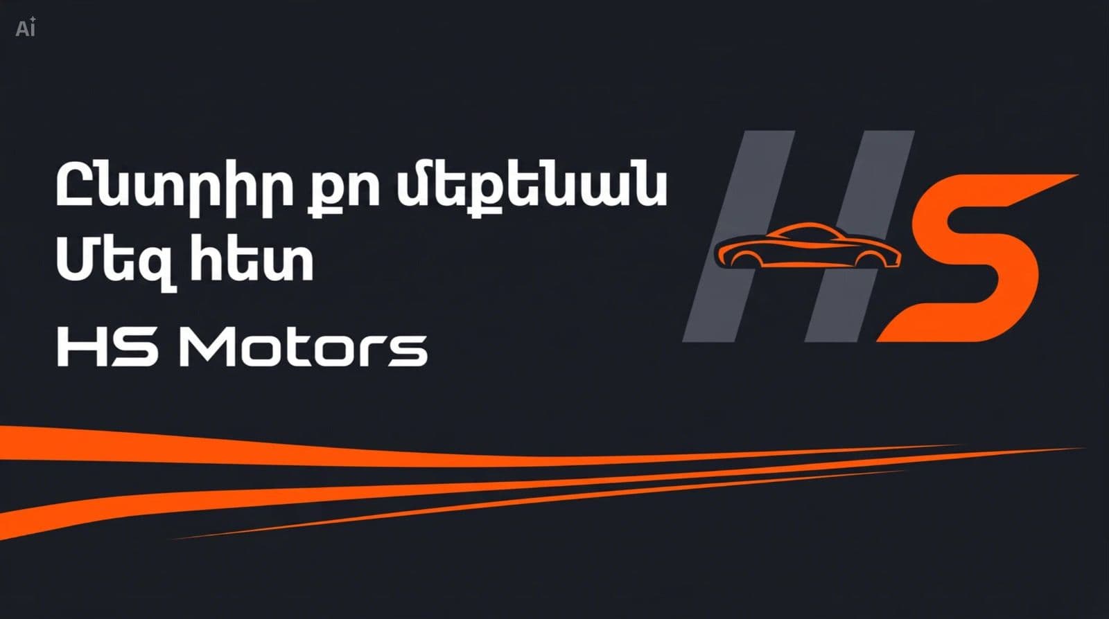 HS Motors